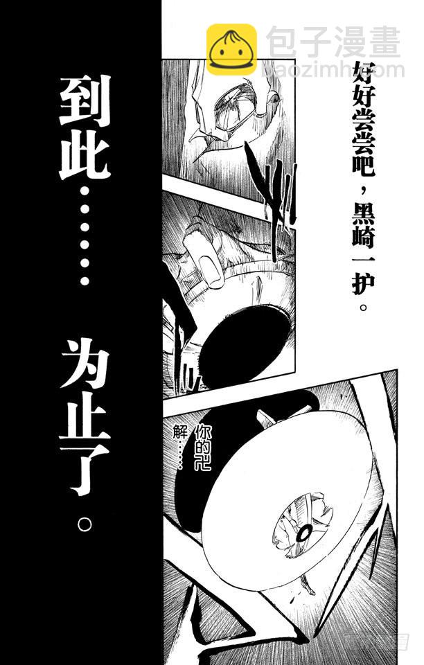 第483话 宣战10