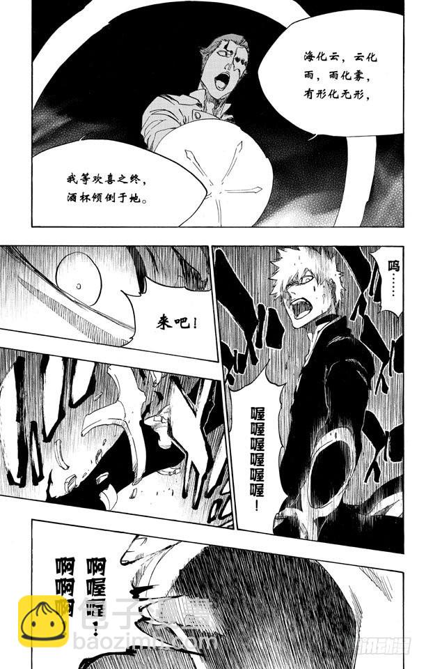 第483话 宣战14