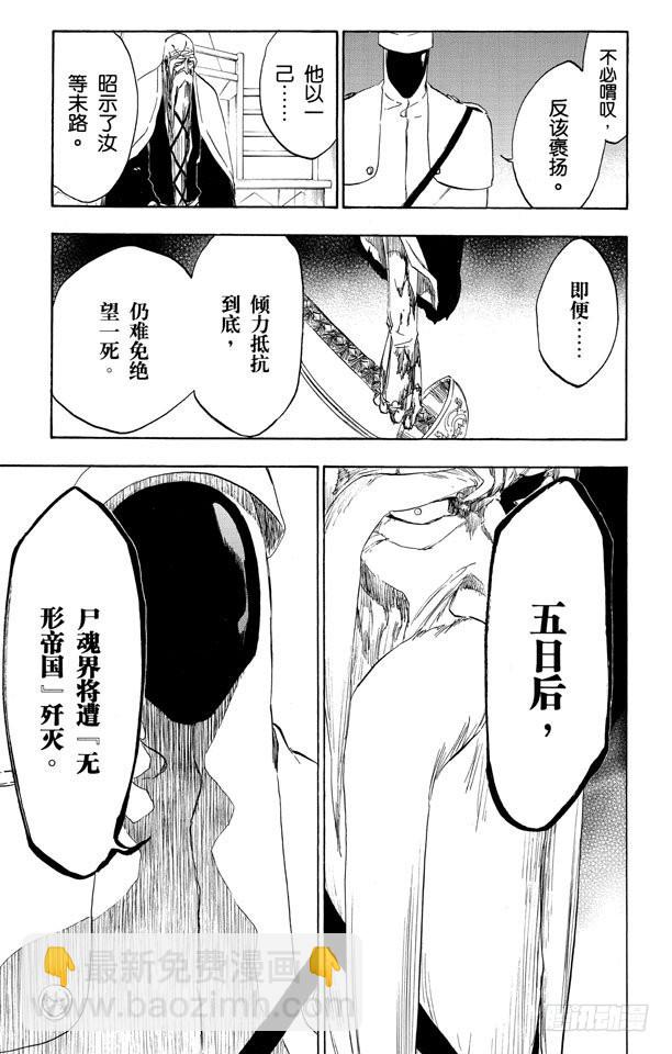 第483话 宣战18