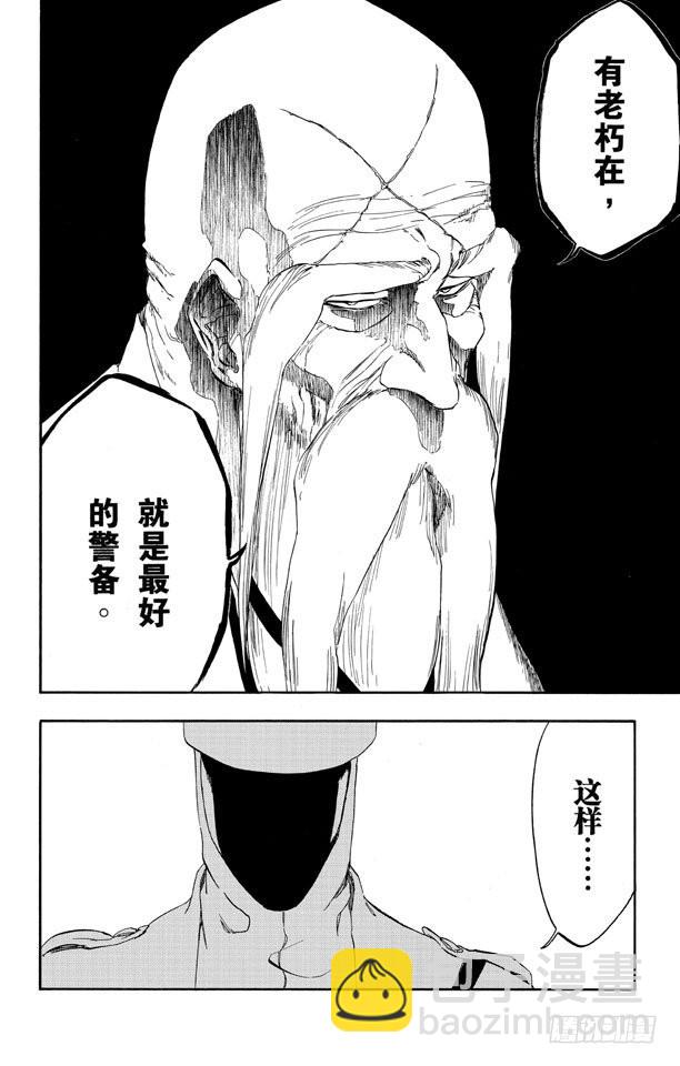 第483话 宣战3