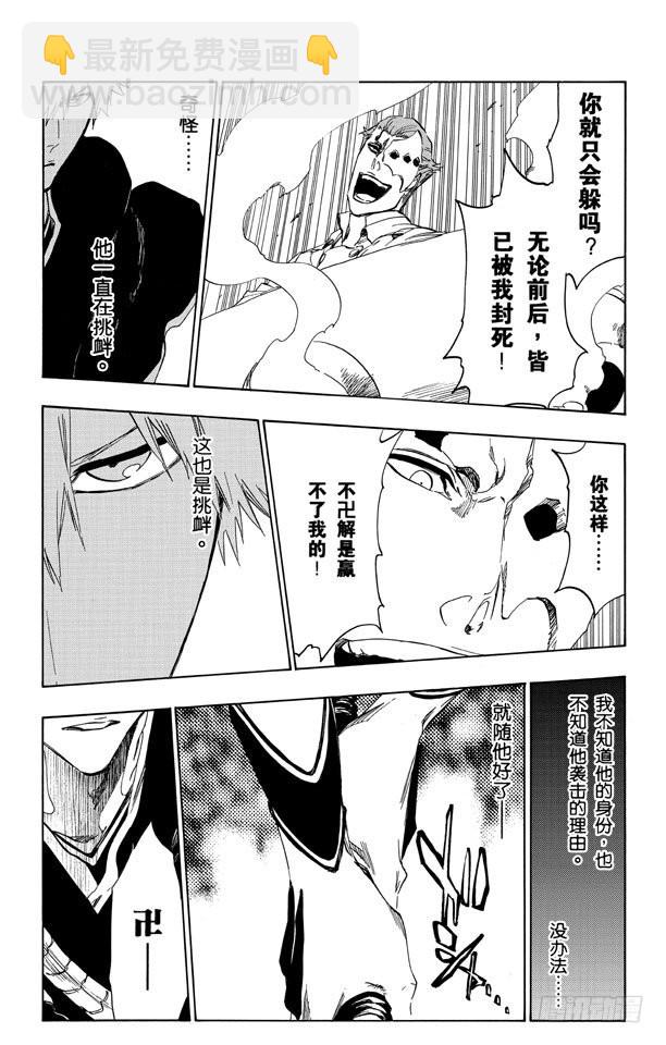 第483话 宣战8