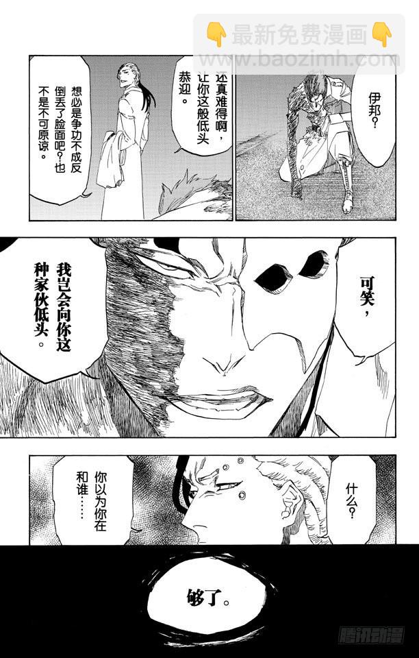 第484话 抗击14