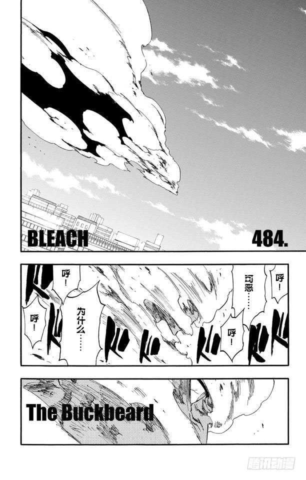 第484话 抗击7