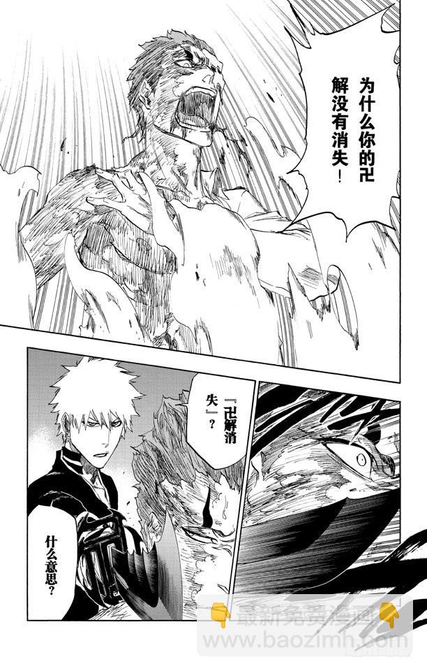 第484话 抗击8