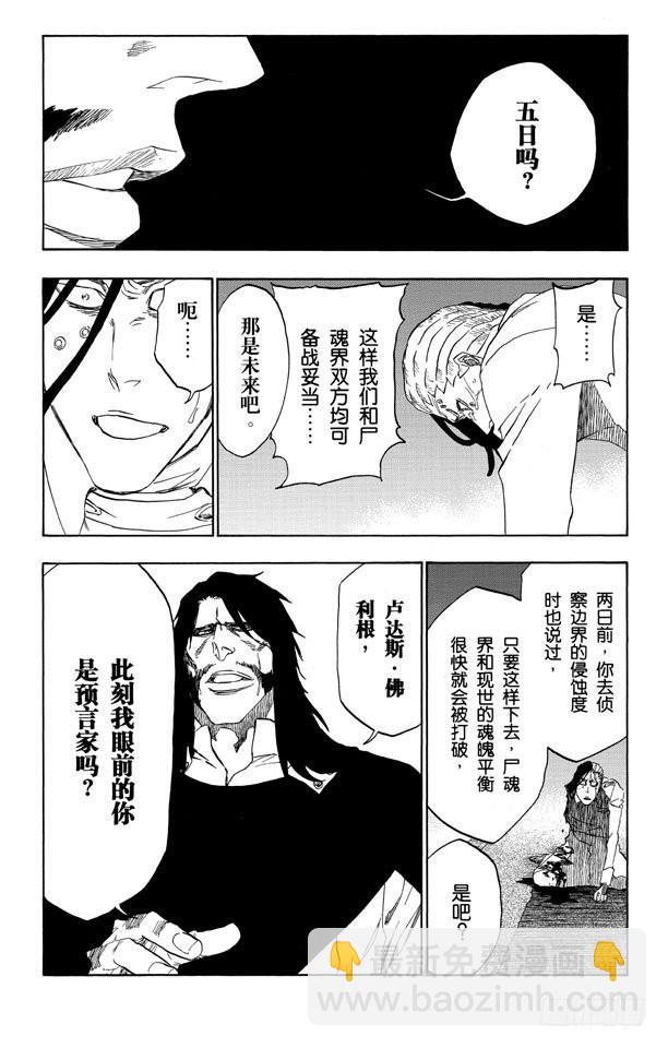 第485话 基石11