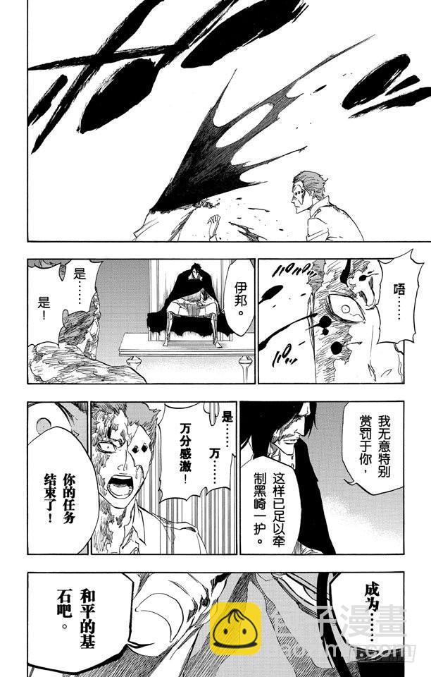第485话 基石13