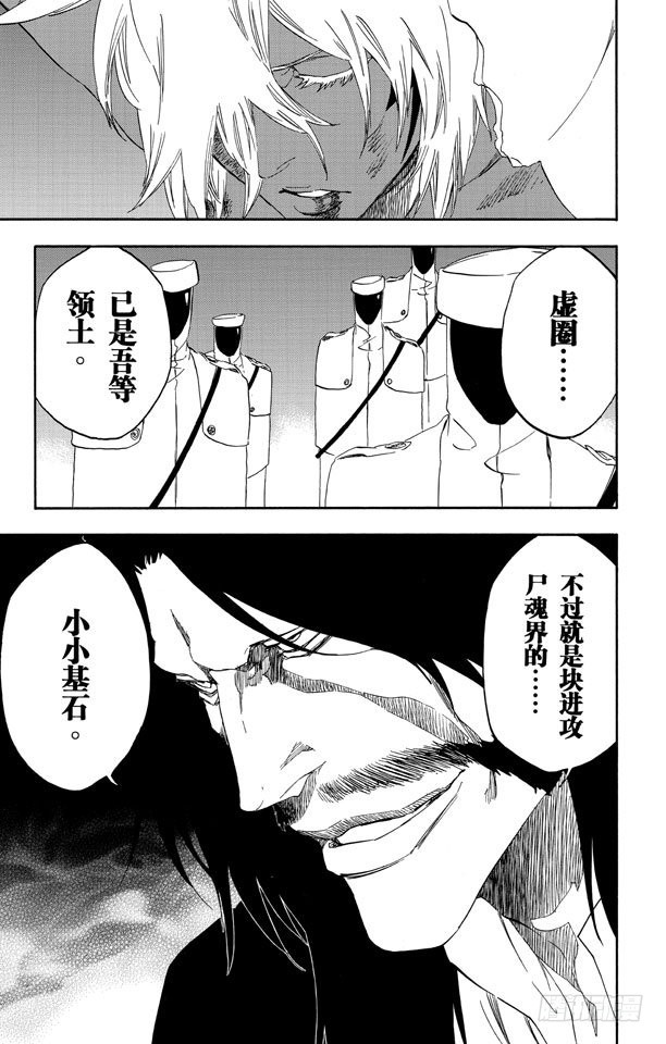 第485话 基石16