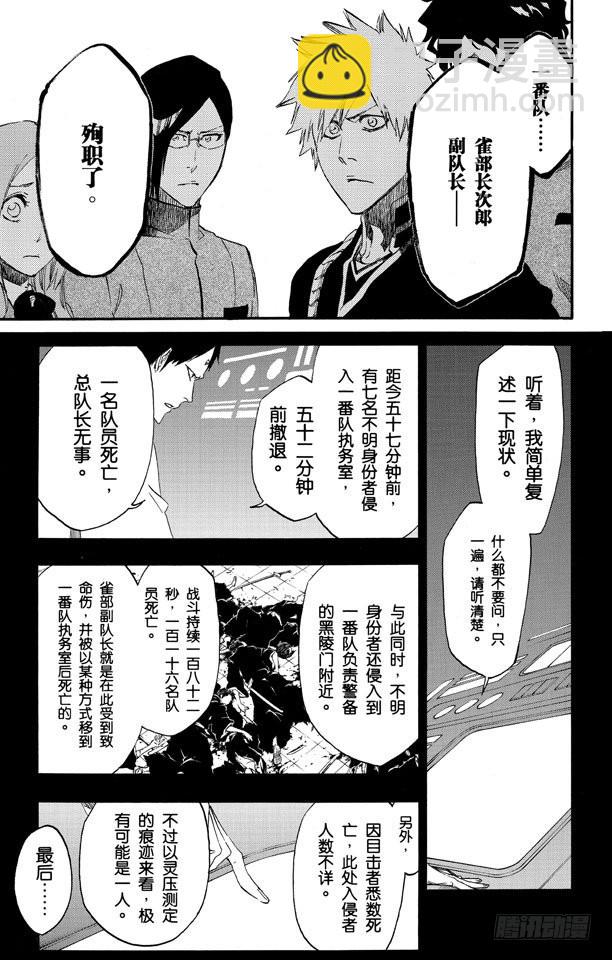 第485话 基石6