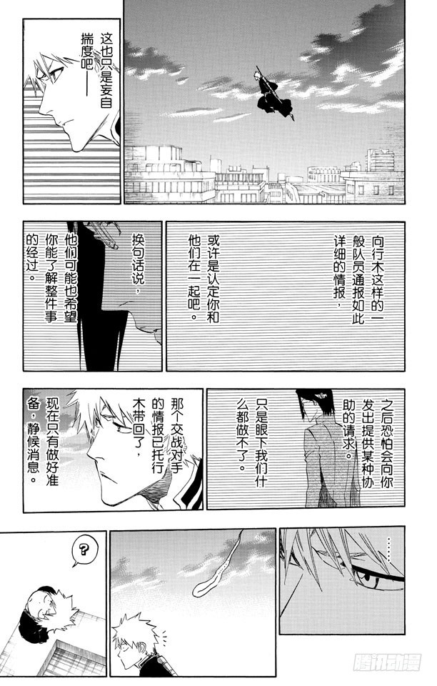 第485话 基石8