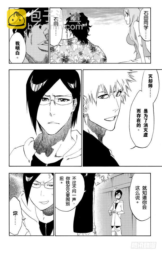第486话 红色的火葬10