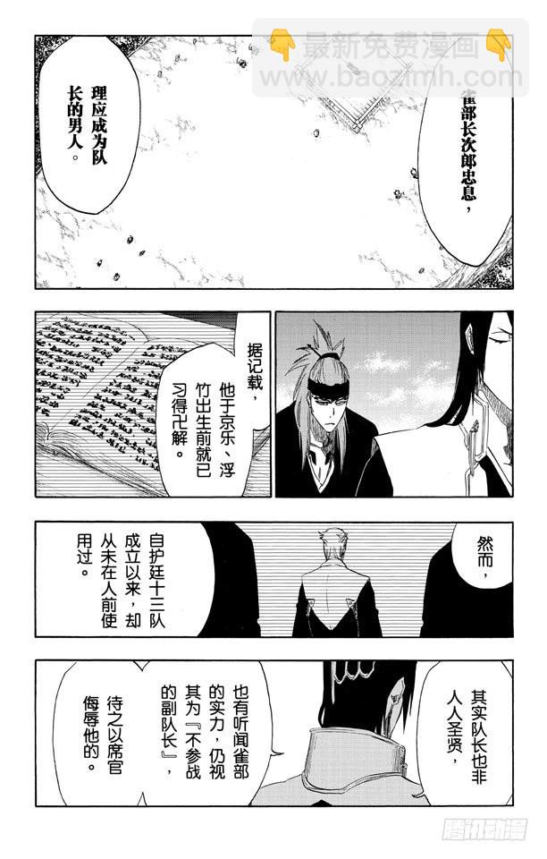 第486话 红色的火葬3