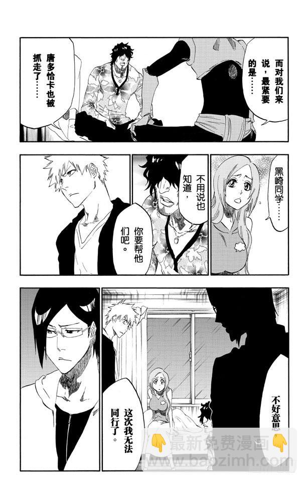 第486话 红色的火葬9