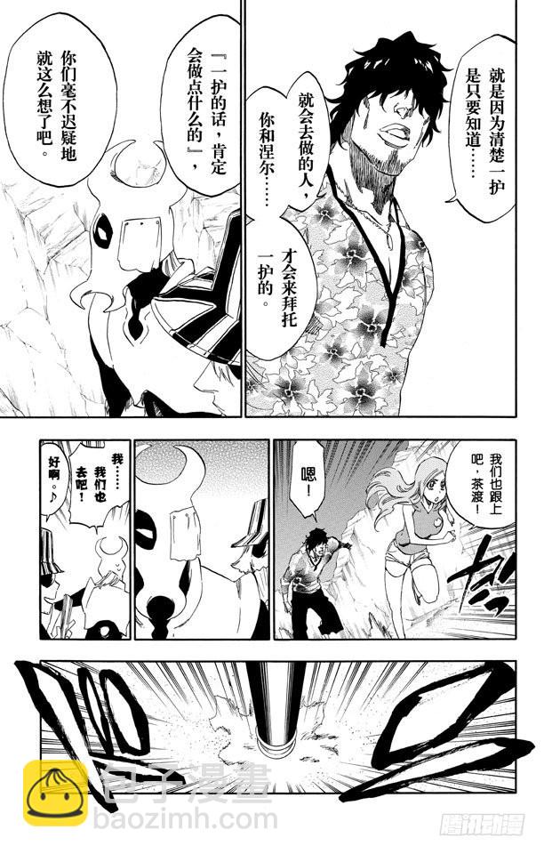 第487话 不见的呼吸10