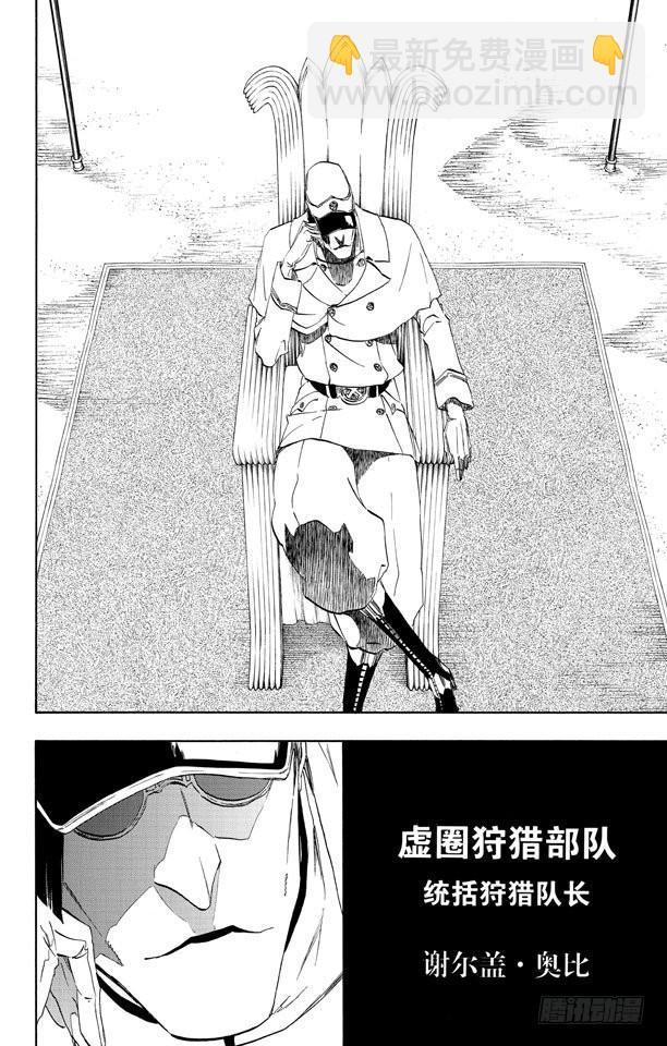第487话 不见的呼吸11