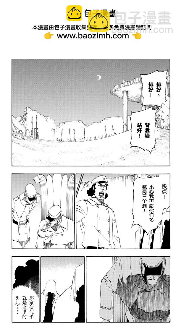 第487话 不见的呼吸12