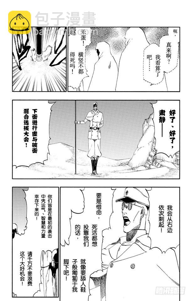 第487话 不见的呼吸13