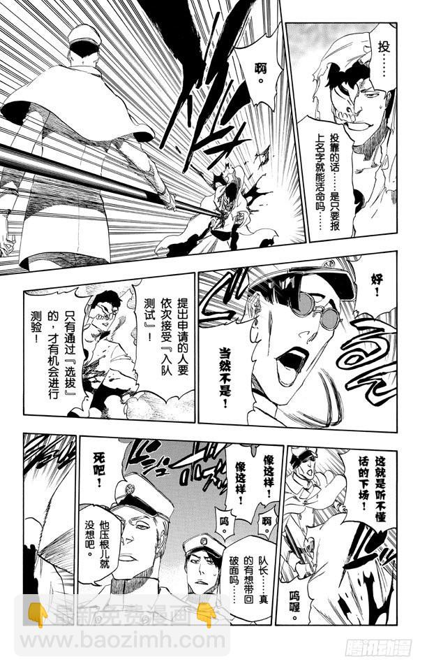 第487话 不见的呼吸14