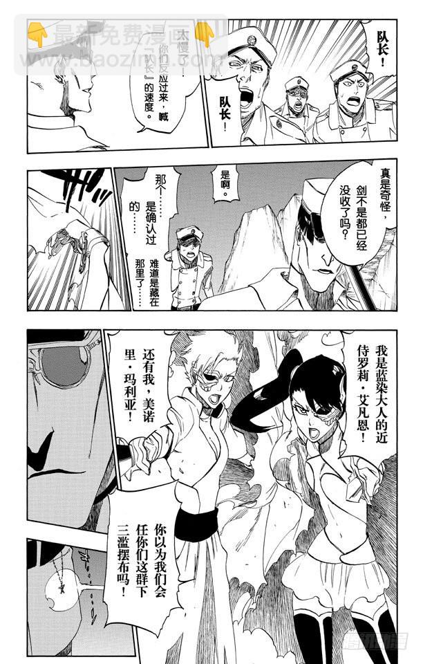 第487话 不见的呼吸16