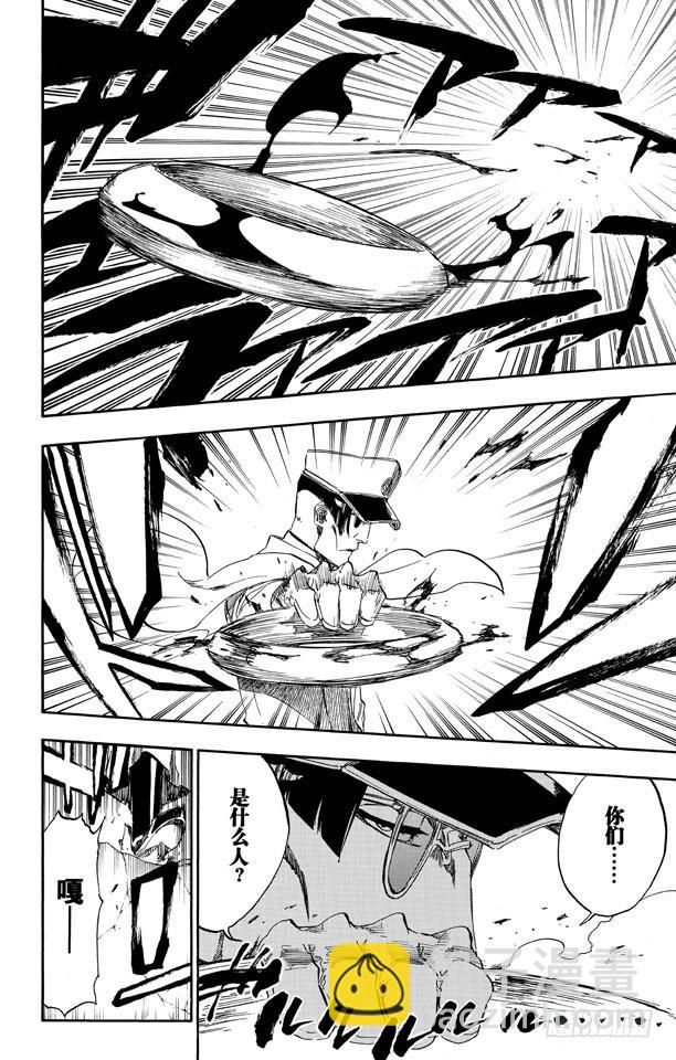 第487话 不见的呼吸19
