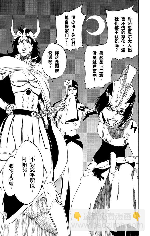 第487话 不见的呼吸20