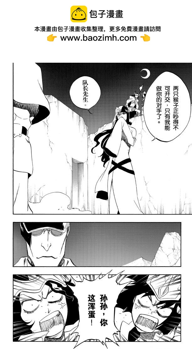 第488话 爆炸后的契合1