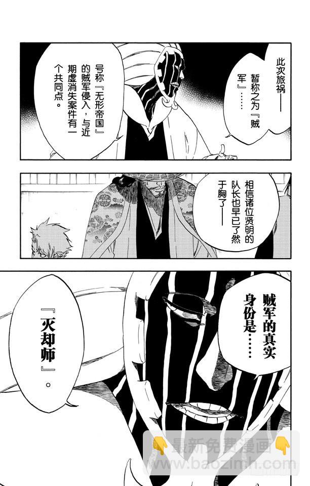 第488话 爆炸后的契合10