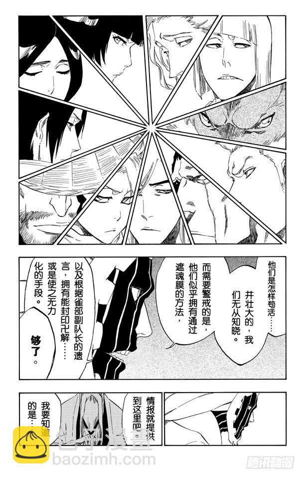 第488话 爆炸后的契合11