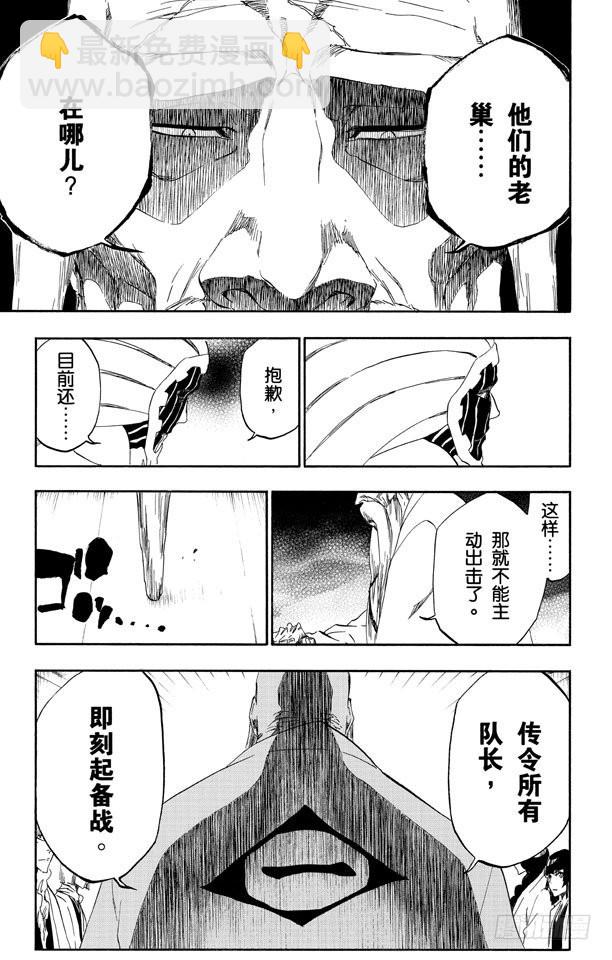 第488话 爆炸后的契合12