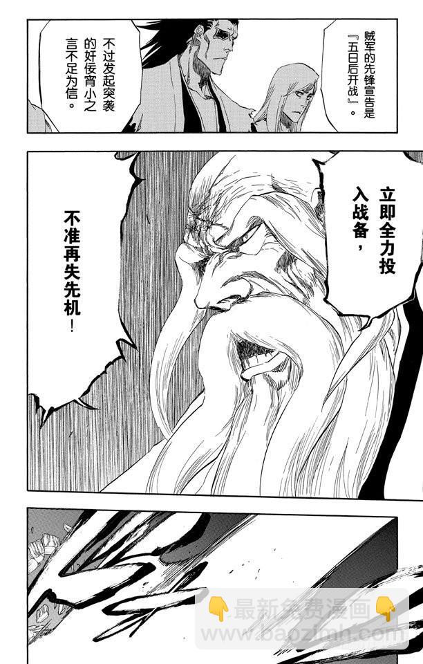 第488话 爆炸后的契合13