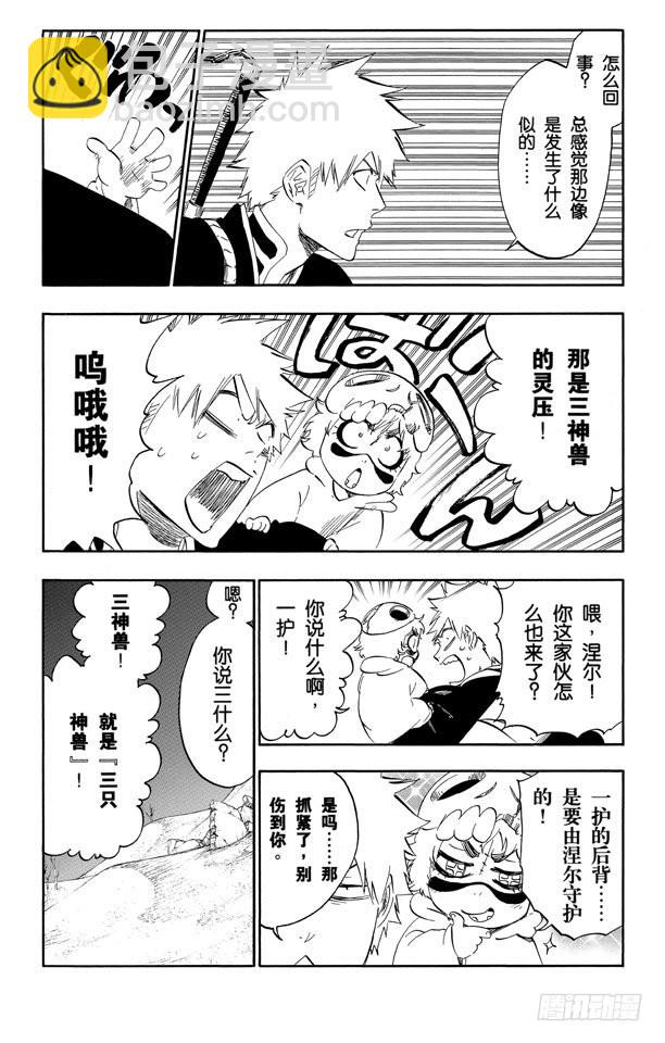 第488话 爆炸后的契合3