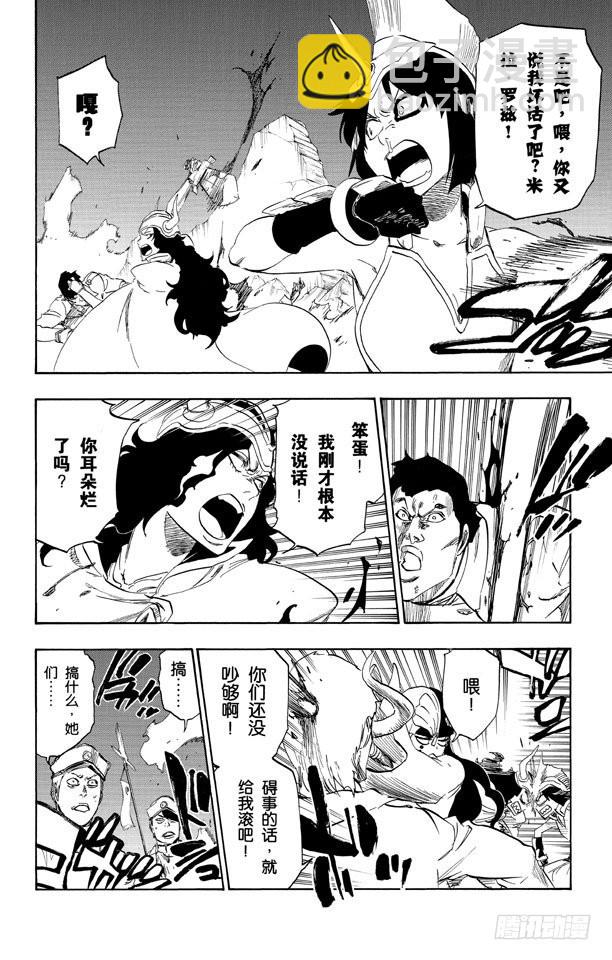第488话 爆炸后的契合5