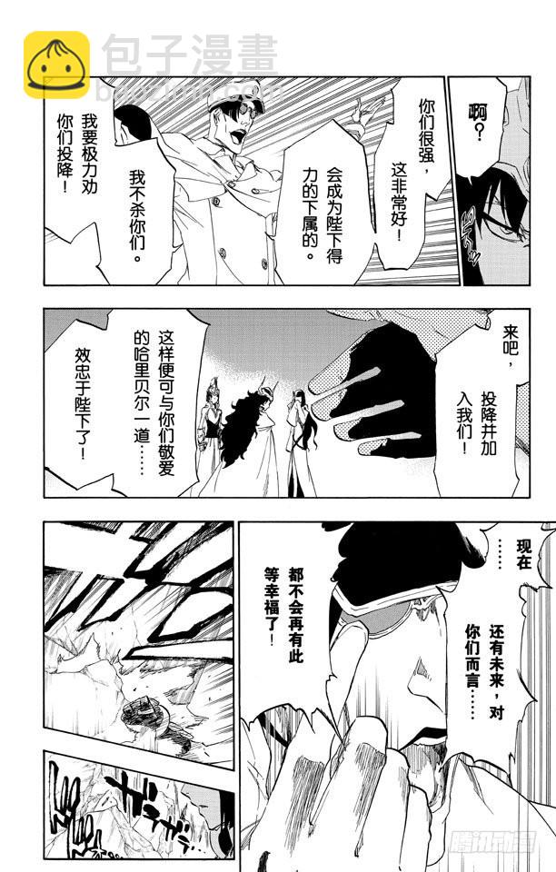第488话 爆炸后的契合7