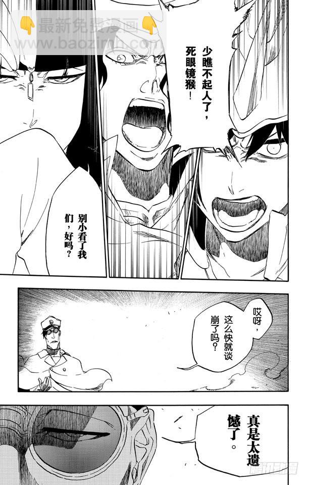 第488话 爆炸后的契合8