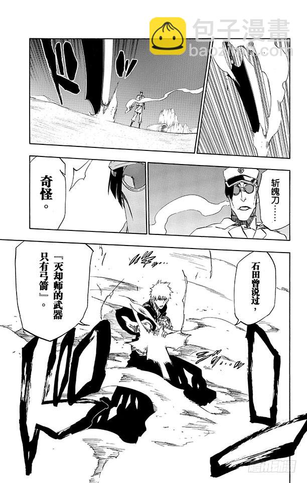 第490话 星十字的进军211