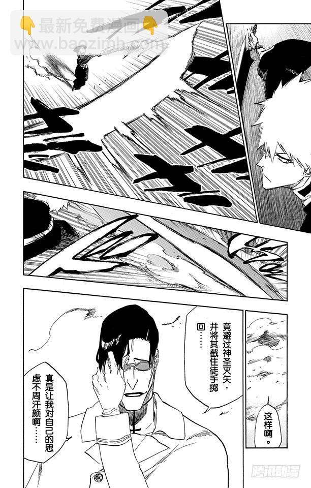 第490话 星十字的进军214