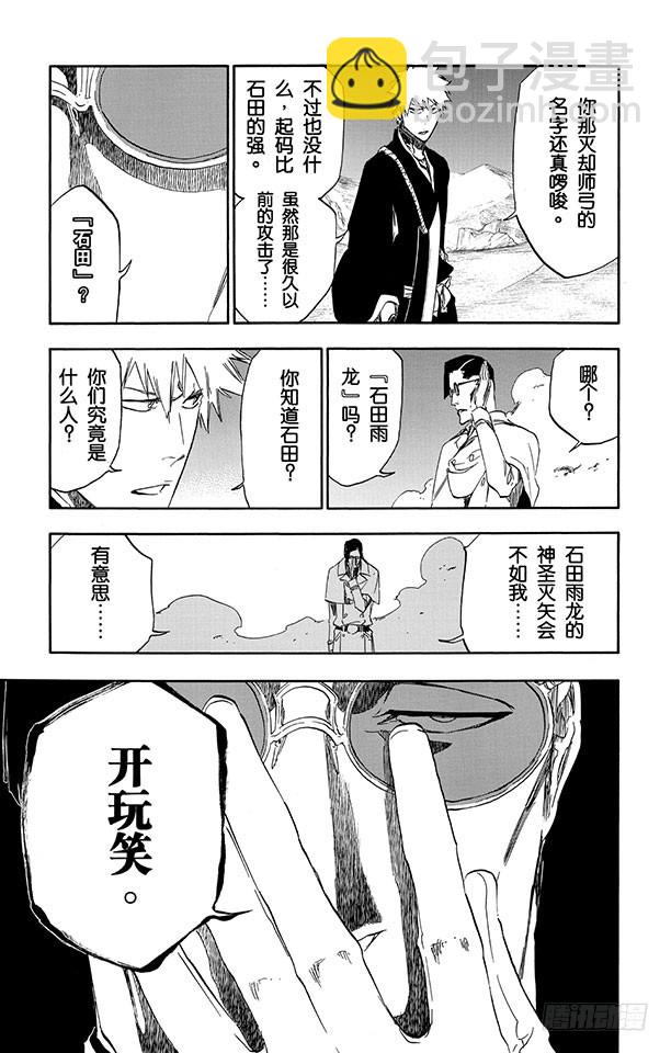 第490话 星十字的进军215