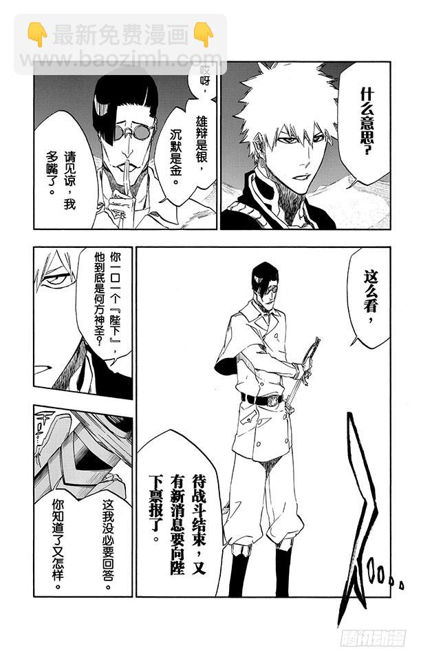 第490话 星十字的进军216