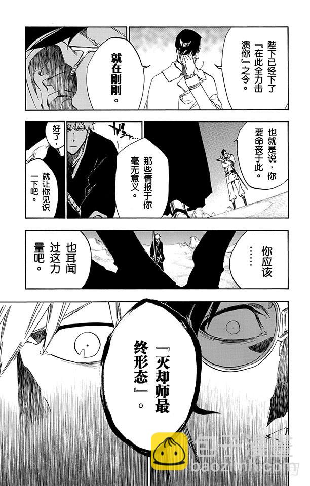 第490话 星十字的进军217