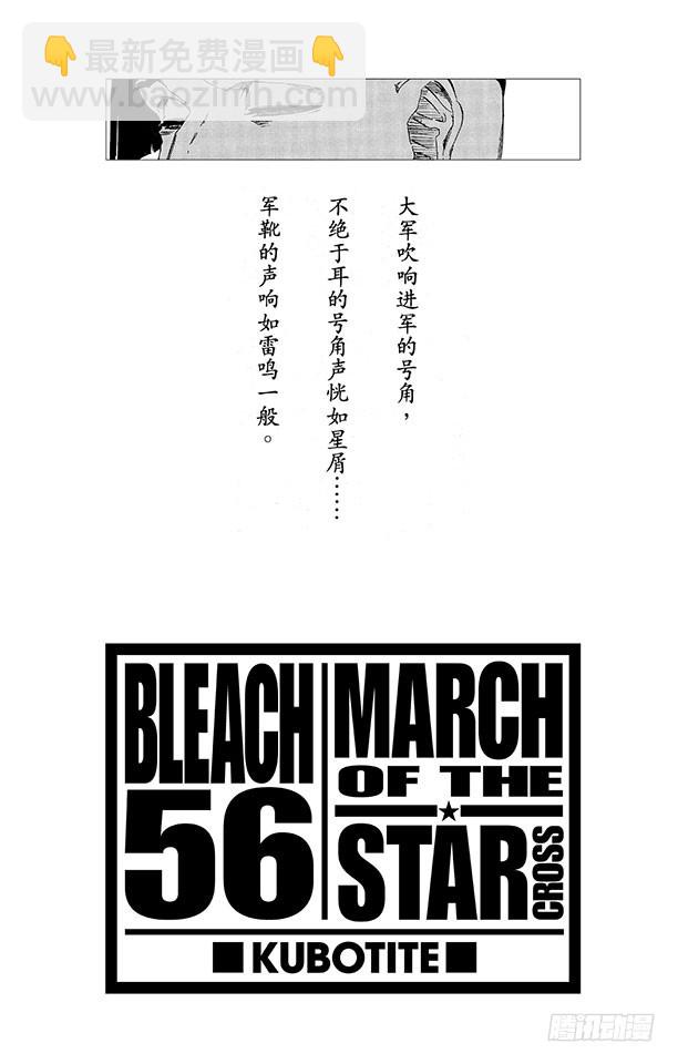 第490话 星十字的进军23