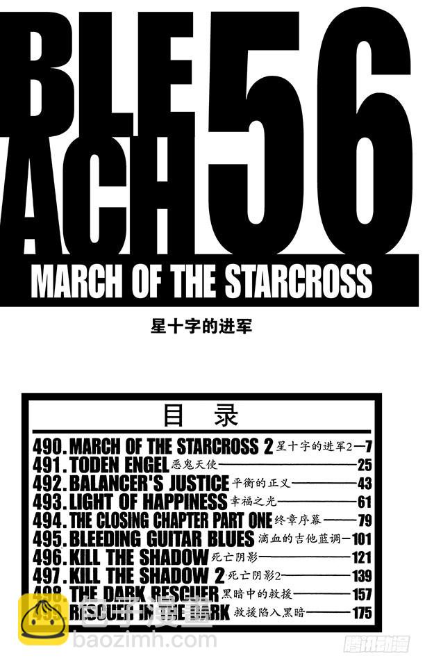 第490话 星十字的进军26