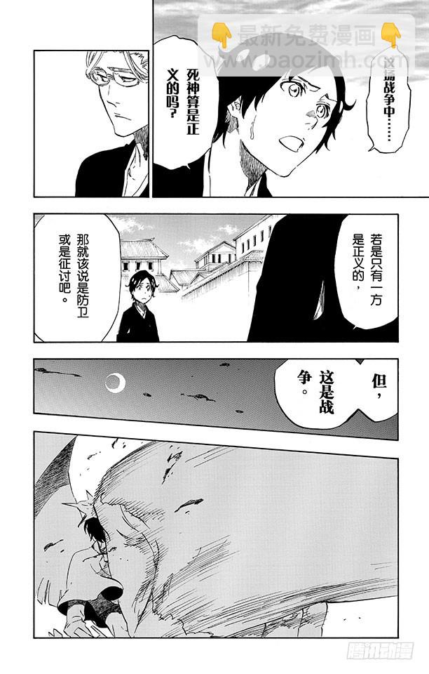 第492话 平衡的正义11