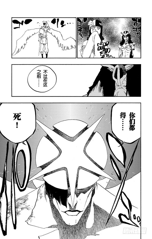 第492话 平衡的正义16