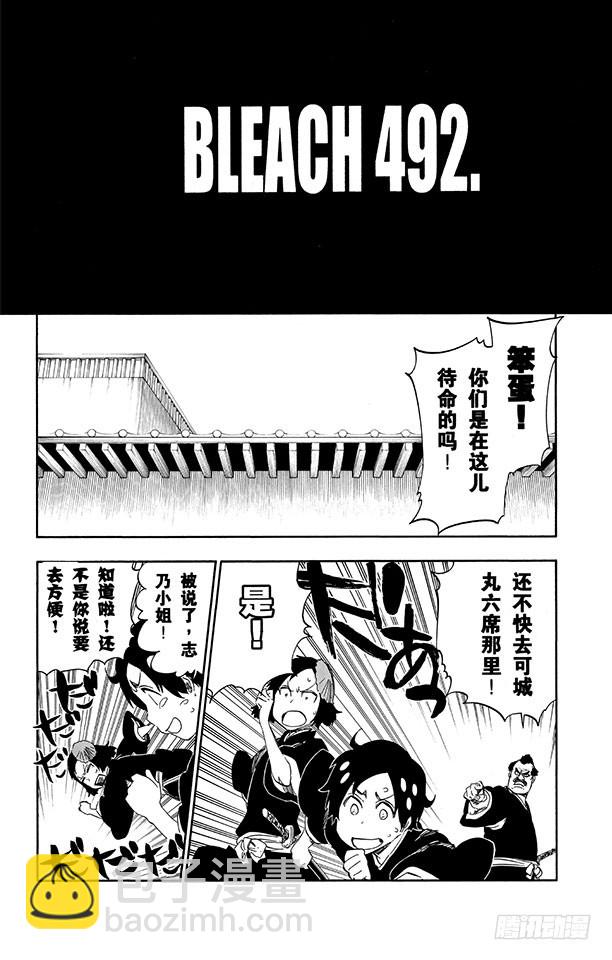 第492话 平衡的正义5