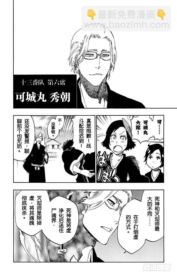 第492话 平衡的正义7