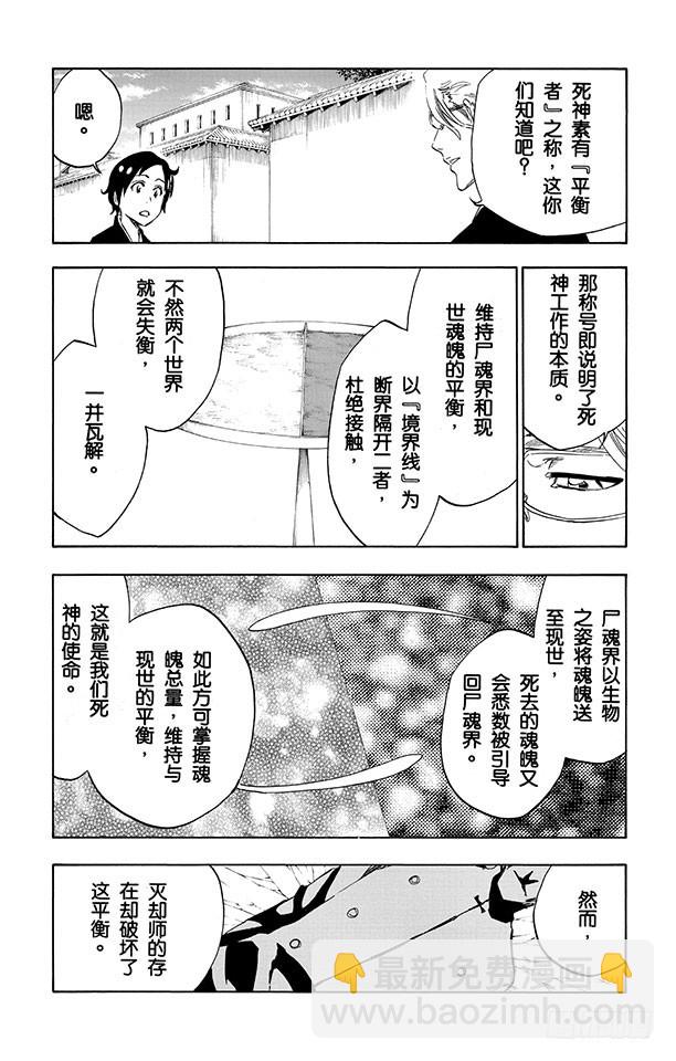 第492话 平衡的正义8