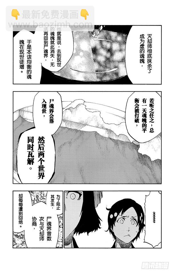 第492话 平衡的正义9