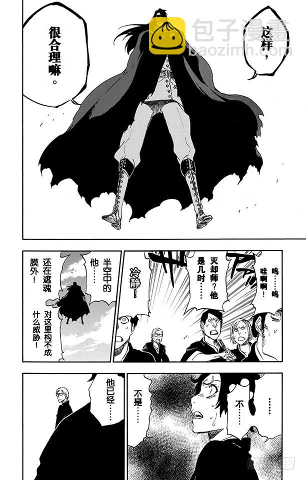 第493话 幸福之光15
