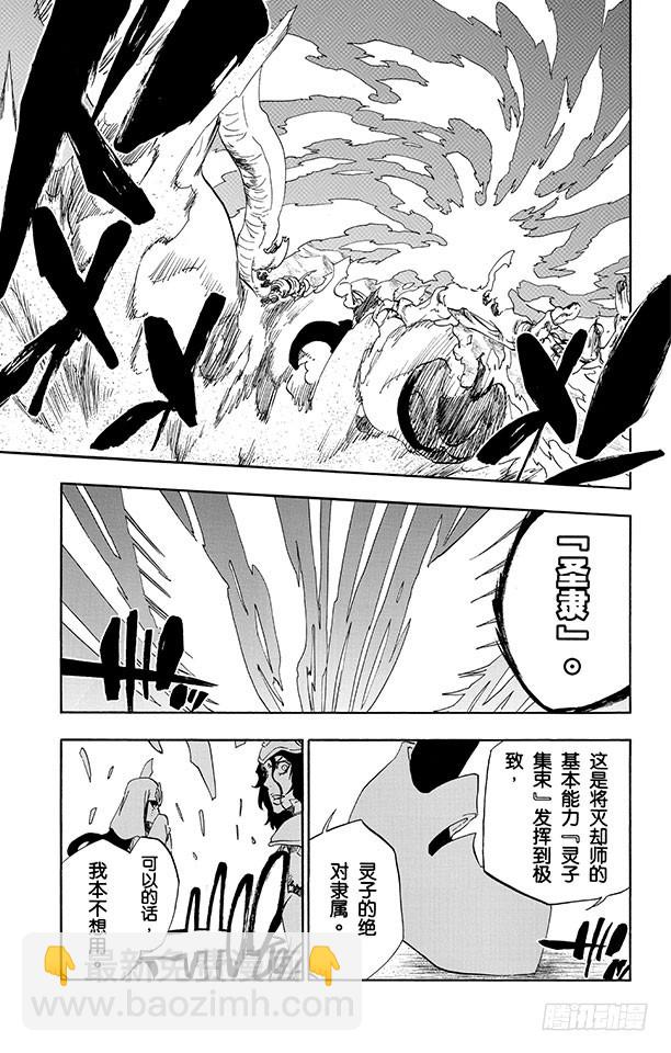 第493话 幸福之光4