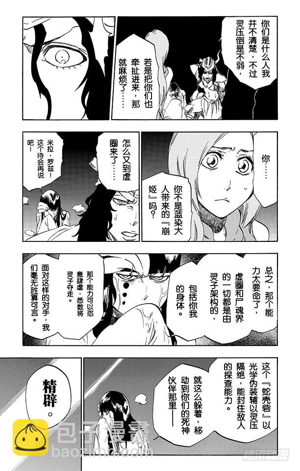 第493话 幸福之光8