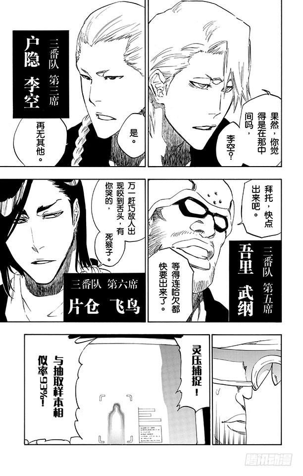 第494话 终章序幕10